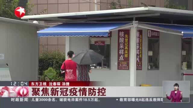 聚焦新冠疫情防控 上海:眼耳鼻喉医院浦江院区 今起恢复正常运行