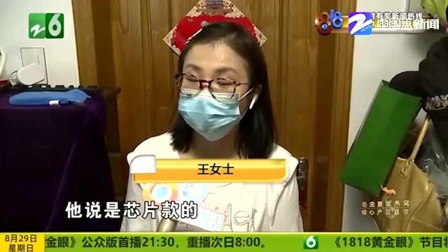 “胖虎”购得“香奈儿” 收货没有“标识物”?