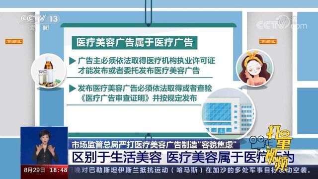 医疗美容和生活美容的区别是什么?两字之差差别却很大