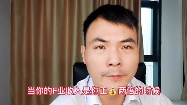 工资5000,负债50万,该如何上岸呢?这个视频不妨看看,方法揭晓