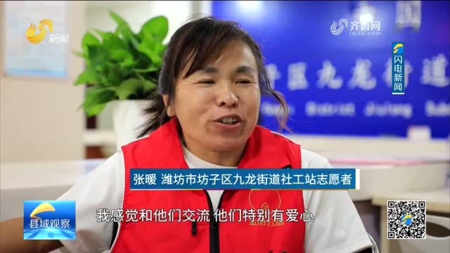 潍坊市坊子区:汇聚社工力量 提升为民服务水平