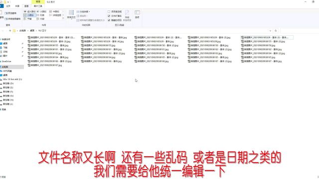 批量修改文件名称,日常办公技巧,学会不吃亏