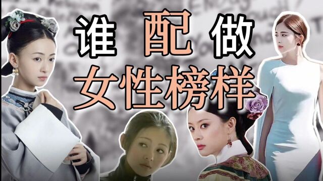 简单心理创始人简里里:谁才配做女性榜样?#知识开学季知识ˆ’#