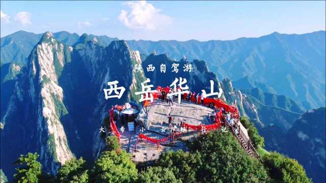 大希小云旅行vlog【西岳华山】轻松又好玩的路线