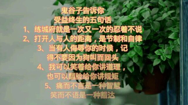 古人的智慧,值得学习,不看会后悔