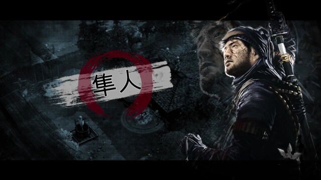 【A9VG】《影子战术将军之刃》DLC爱子的选择