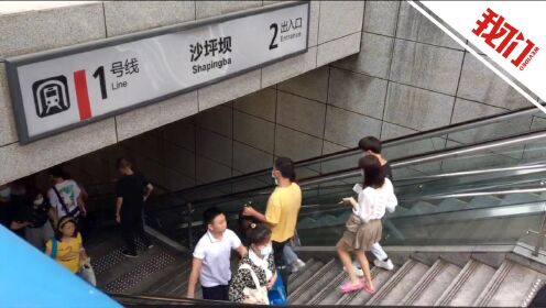 重庆地铁沙坪坝站雨水倒灌封站后恢复运营 全国24小时降水量前十重庆占三个
