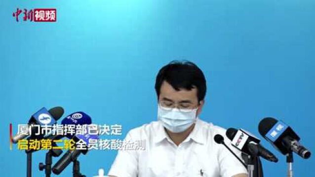 厦门累计确诊病例84例第一轮核酸检出29份阳性样本