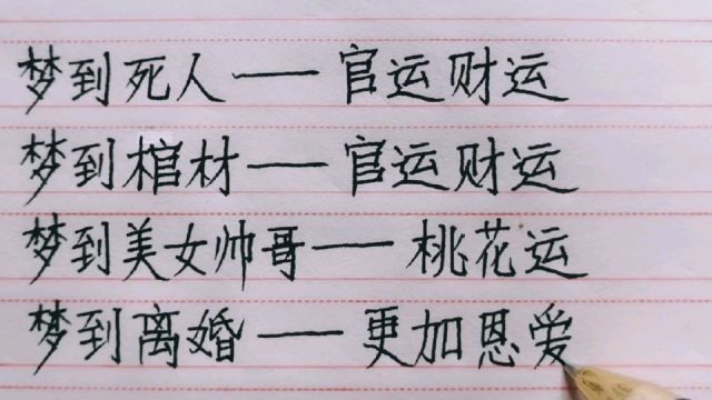 周公解梦:睡觉梦到这些是吉兆是好梦,不必过于担心,你梦到过哪个呢?