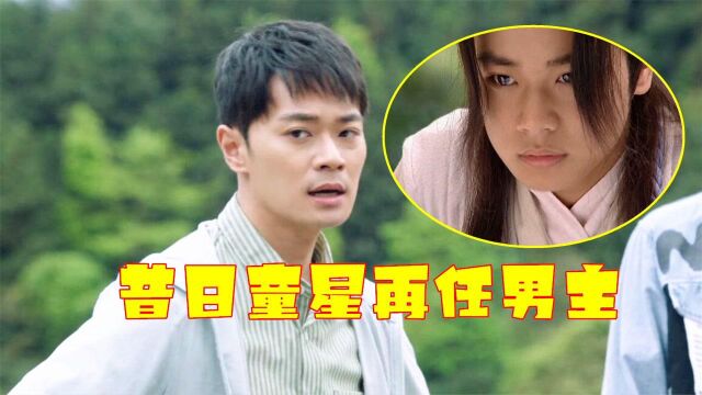 《在希望的田野上》曹骏时隔17年再度担任男主,休闲装造型青春帅气