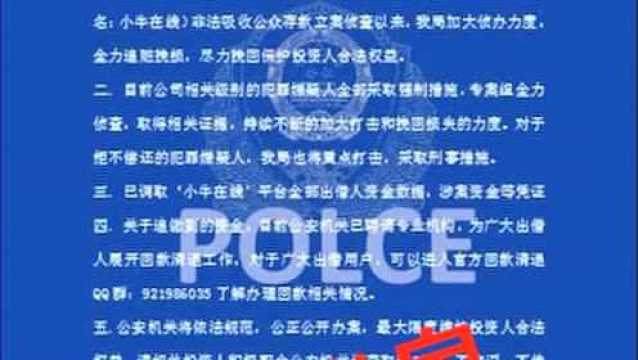 #热点速看##小牛在线#最新消息,自从小牛爆雷以后一直不给出借人兑付本息,在这漫长的等待中终于盼来了好消息.