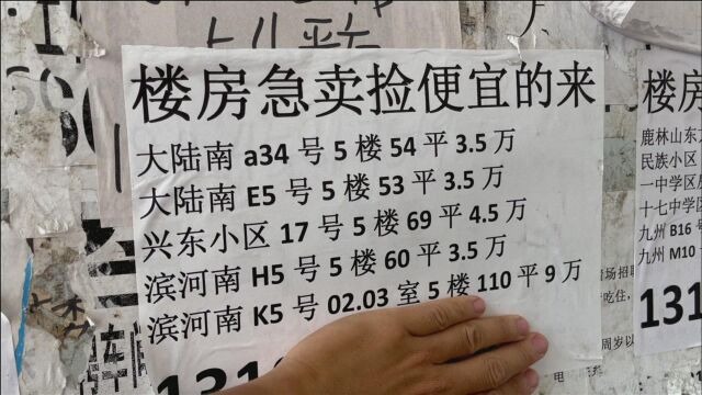 54平米新房只要3万8,一平才700块钱,实拍东北某地级市真实房价