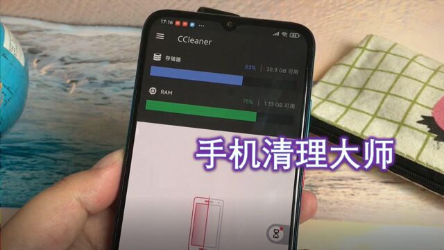 让手机运行更流畅!安装清理大师,后台缓存全不见