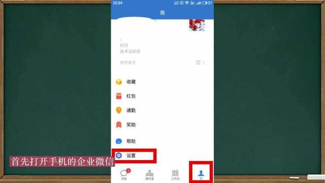 企业微信黑名单在哪找,怎样恢复黑名单好友