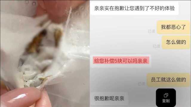 男子称抖音网购口罩发现虫子尸体 商家:赔偿5块