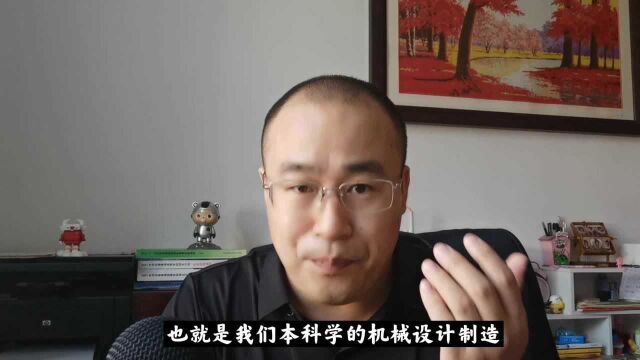 机械设计制造自动化与电气工程自动化专业哪个好就业?有什么区别