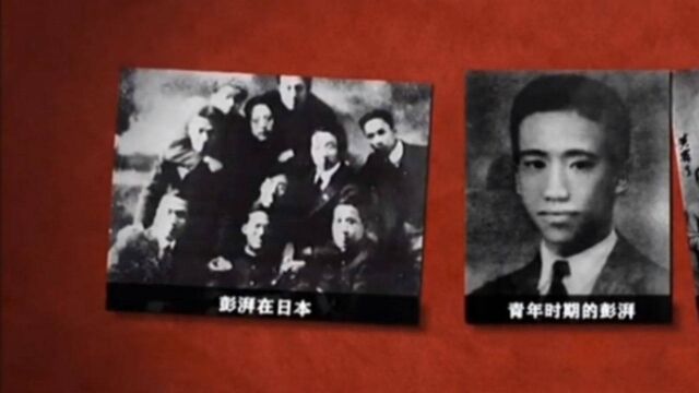 1921年,彭湃加入社会主义青年团,随后组织了海陆丰农民运动