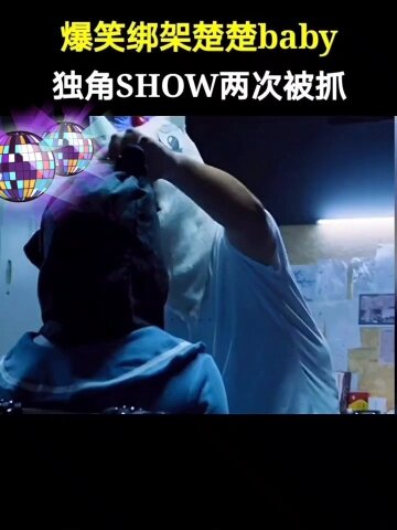 你是楚楚北鼻吗