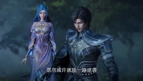 绝世唐门剧场版神界传说:小舞到底会不会再次消失,神界大劫降临她的最终抉择细思极恐!_高清1080P在线观看平台_腾讯视频