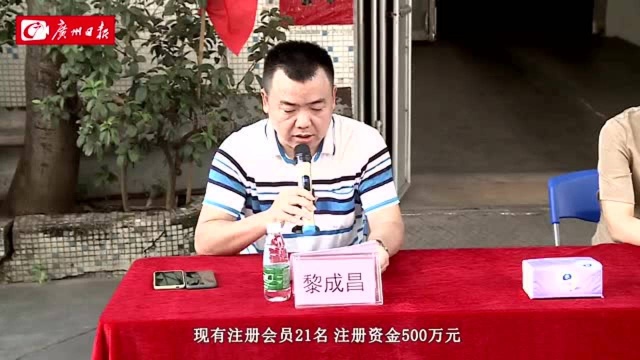 广州番禺又添一家农民专业合作社!