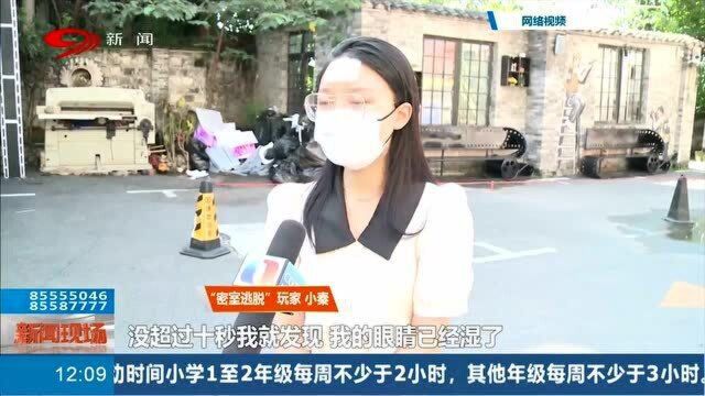 记者探访“密室”,竟发现多处安全隐患,这样的密室小心“出不来”!