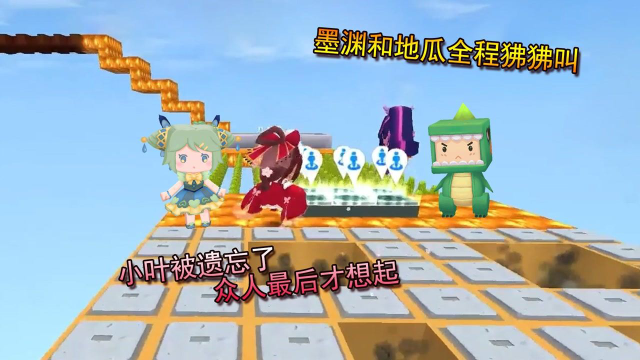 迷你世界:墨渊和地瓜全程狒狒叫,小叶被遗忘了,众人最后才想起