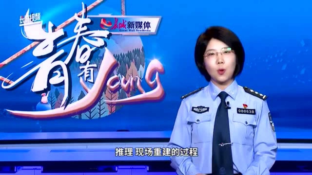 青春有Young②|新时代法医韩颖:为死者言 为生者权