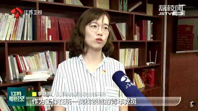 江苏省委宣讲团深入各系统宣讲“七一”重要讲话精神