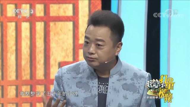 学习评弹五十年,袁小良讲述苏州评弹之美,戳视频来看