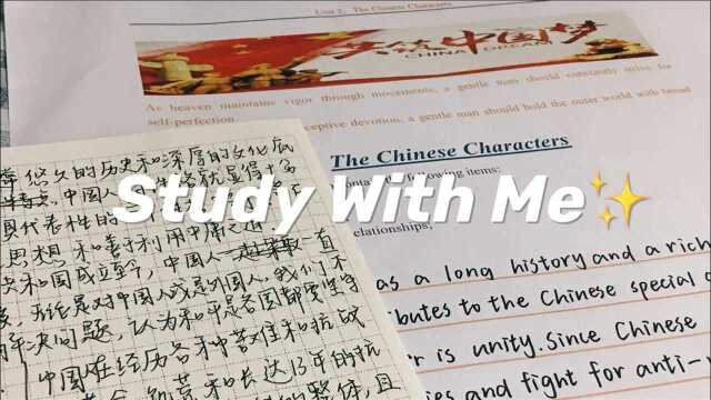 Study|大胆点生活,你没那么多观众|燃向学习记录