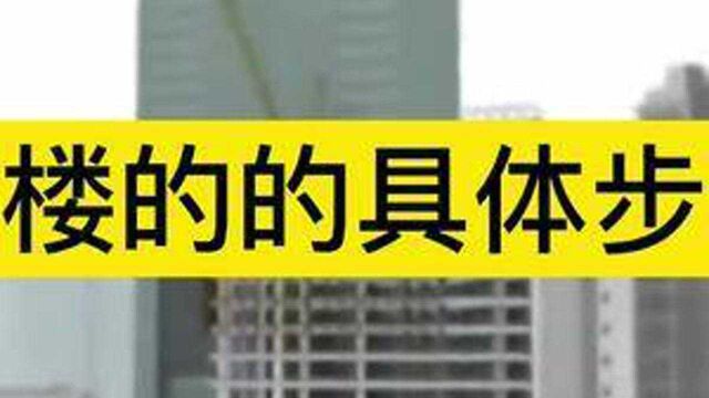 盖楼的的具体步骤#施工动画 #城市建设 #幕墙 #三维建模 #建筑施工