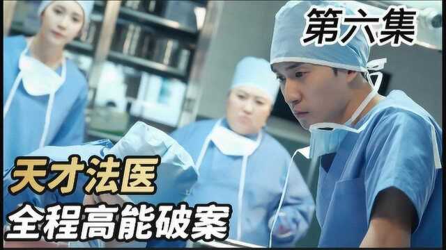 《神的检测》06,神秘病毒肆虐,没想到原因竟然是这个?#国庆好片不荐不散##国庆看点啥#