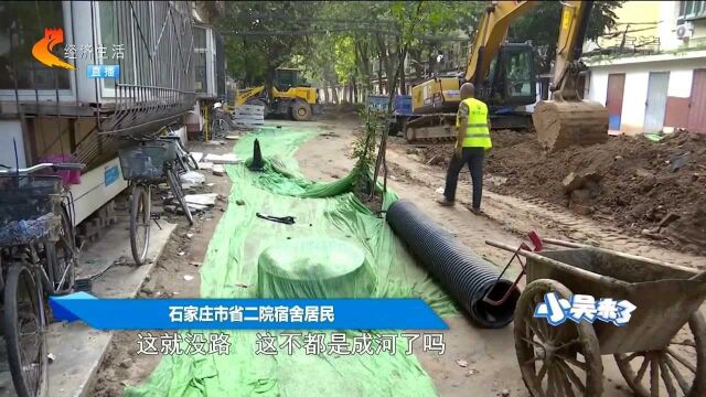 石家庄:路面破开不修复,房顶防水也被撤,改造拖拉让人愁!