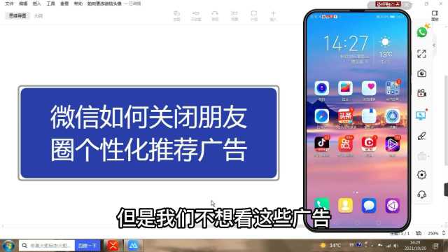 微信如何关闭朋友圈个性化推荐广告