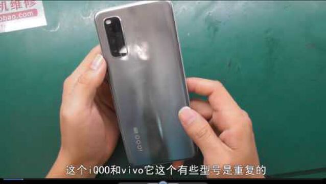 iQOO和ViVO型号如此雷同,26个字母都用完了吗?非弄得人一脸懵逼