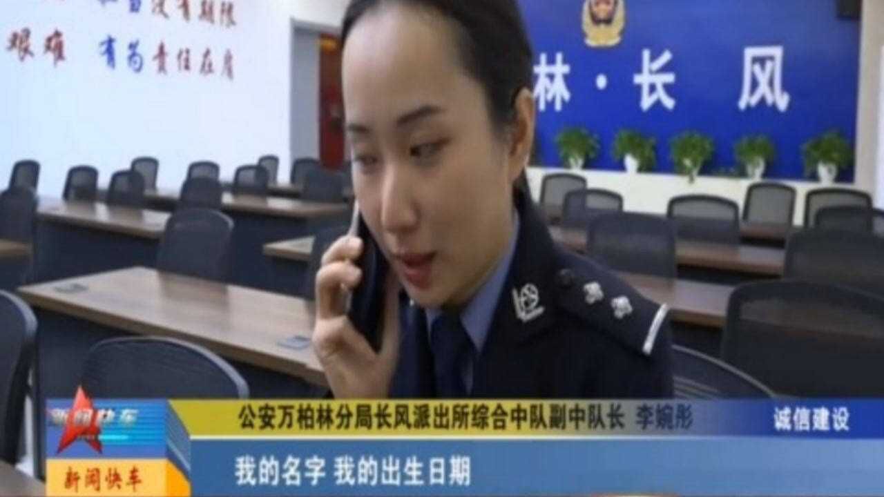 注意!民警接到诈骗电话,现场教学“反诈秘籍”