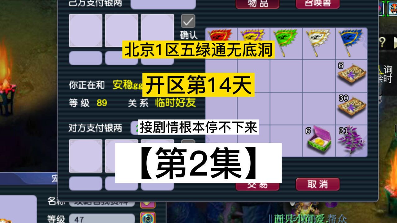 梦幻西游:北京1区香山红叶68天极限飞升14天(2)剧情停不下来