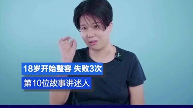 UKO:整容痛哭后,我对自己说,我不要再讨好谁了