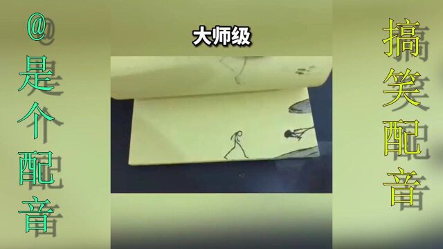 搞笑配音:如果不是写的英语两个大字,我还真是没认出来