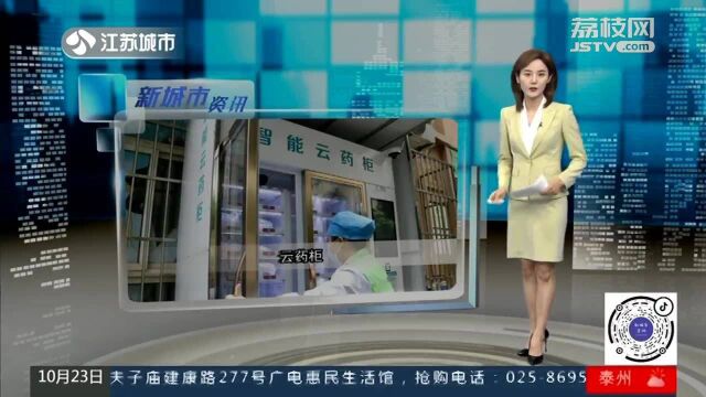 南京:下楼就能拿药 智能“云药柜”让老人无需排队