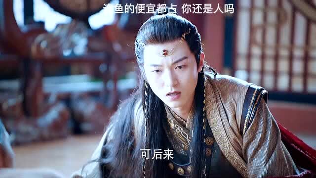 寒生被陷害变鱼人春妖的情敌出现了百灵潭郭俊辰