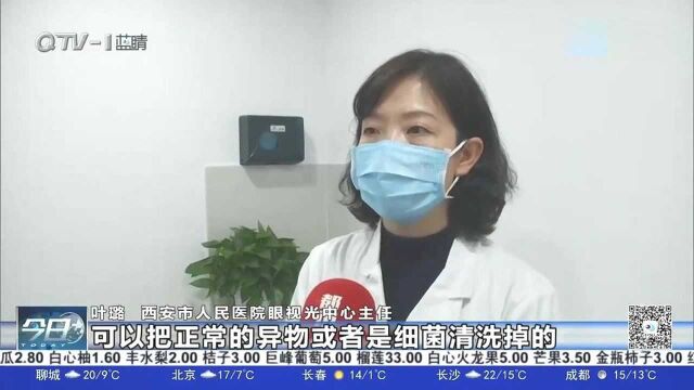 “网红洗眼液”声称能洗出脏东西,靠谱吗?眼科医生给出答案