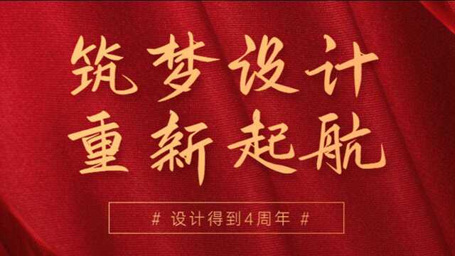 「设计得到」4周年,超多惊喜抽不停,赶紧来抽奖吧!