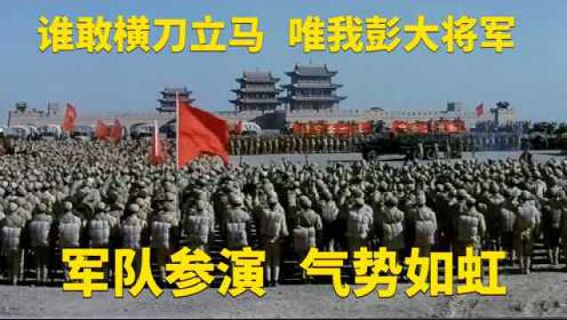 场面堪比大决战,气势远胜集结号,八一电影厂拍摄的国产战争巨制