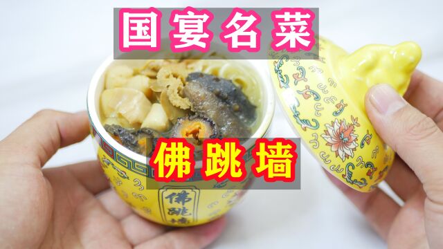 天下第一菜,18种食材,家常也能做出正宗的味道