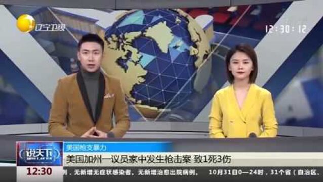 美国枪支暴力!控不住枪的美国:2021年超1.7万人死于非自杀性枪支暴力