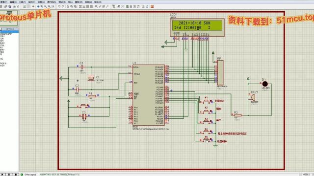 单片机课题设计液晶LCD1602时间作息控制器,proteus设计,keil程序