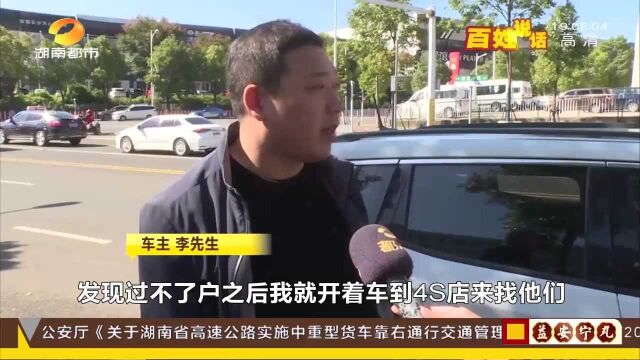 修车竟把“身份证”给割了!车主出手过户才知晓 4S店竟表示“不负责”!