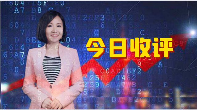 上证指数报收3498点,这个方向放量的品种增多,精选有短线机会!