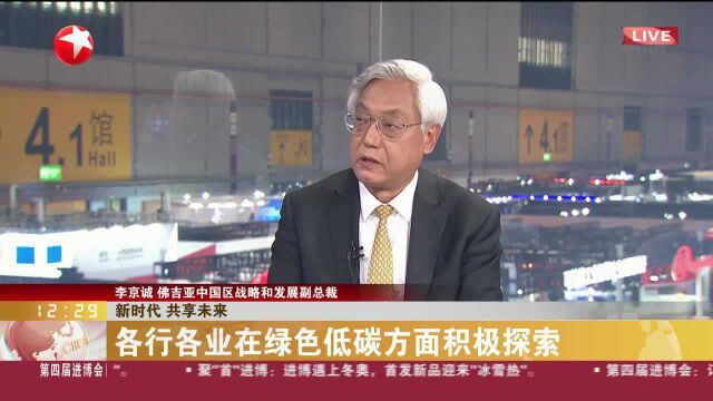 新时代 共享未来:各行各业在绿色低碳方面积极探索